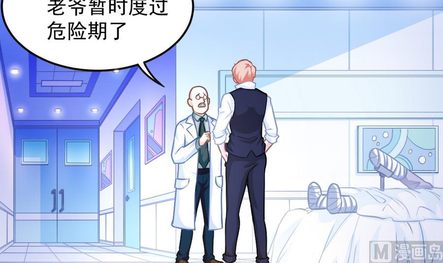 《无头阿宝》第51话 歪打正着 第18页