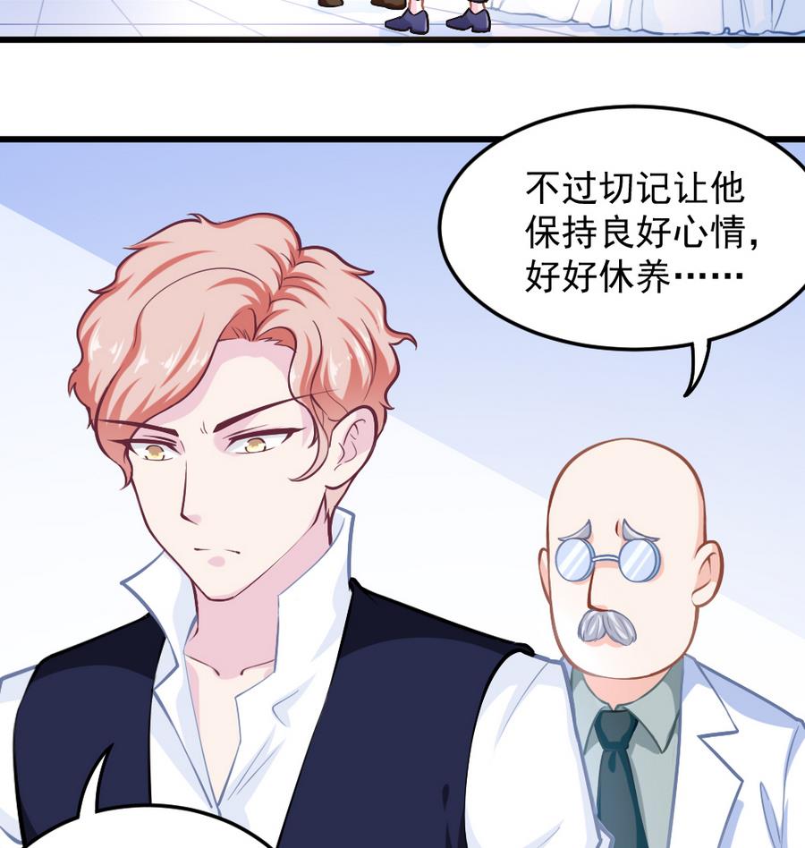 《无头阿宝》第51话 歪打正着 第19页