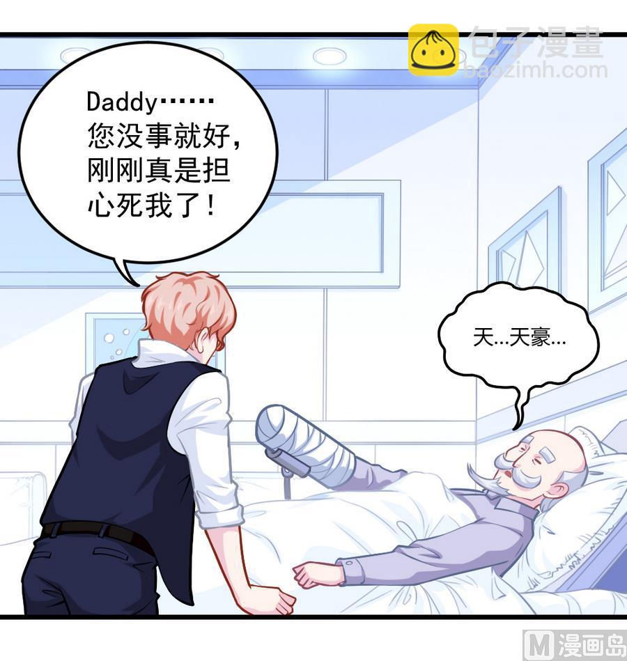《无头阿宝》第51话 歪打正着 第21页