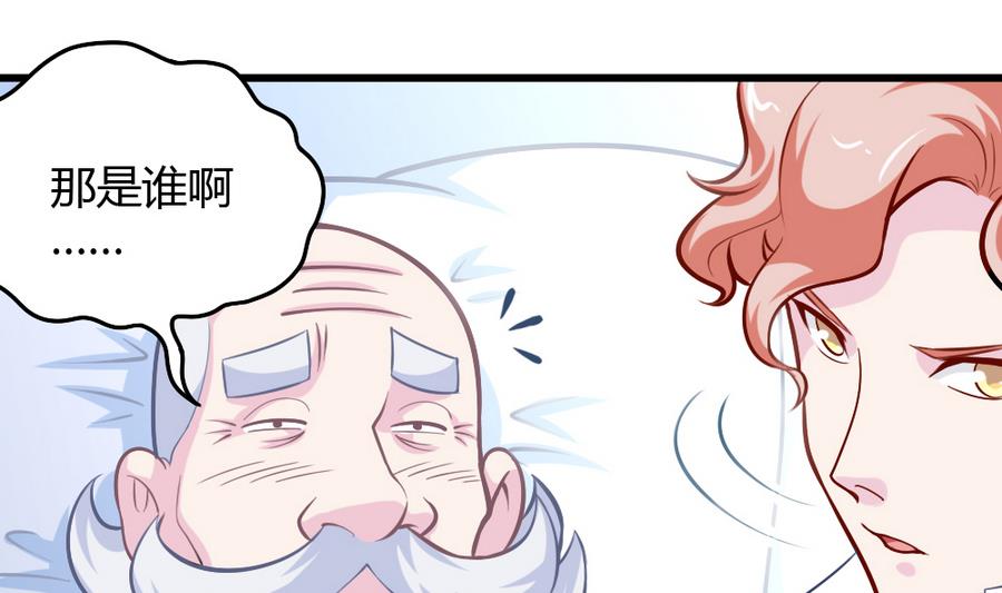 《无头阿宝》第51话 歪打正着 第22页