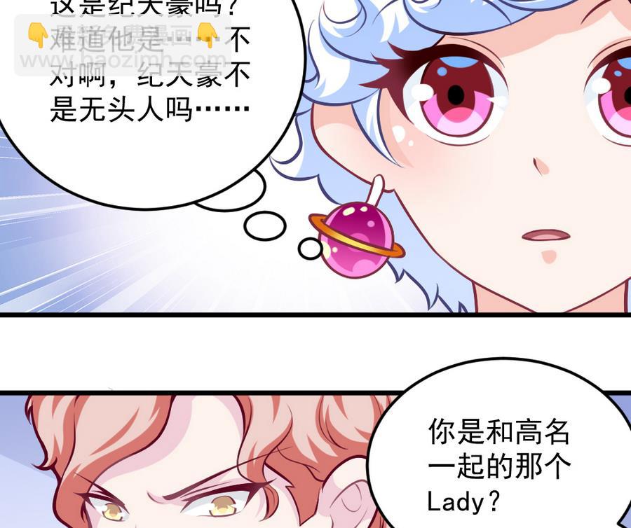 《无头阿宝》第51话 歪打正着 第26页