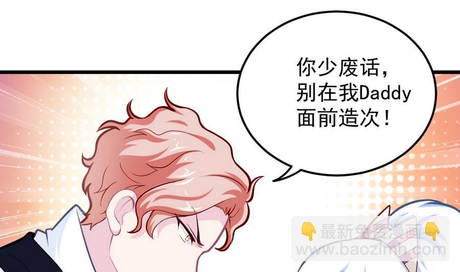《无头阿宝》第51话 歪打正着 第28页