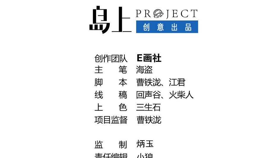 《无头阿宝》第51话 歪打正着 第2页