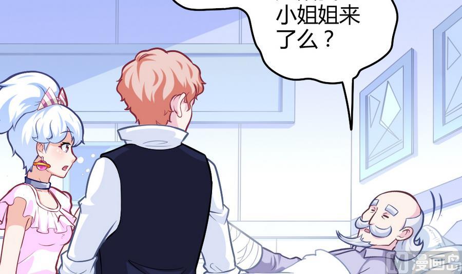 《无头阿宝》第51话 歪打正着 第30页
