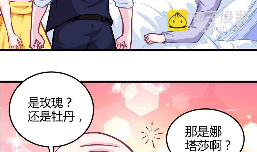 《无头阿宝》第51话 歪打正着 第31页