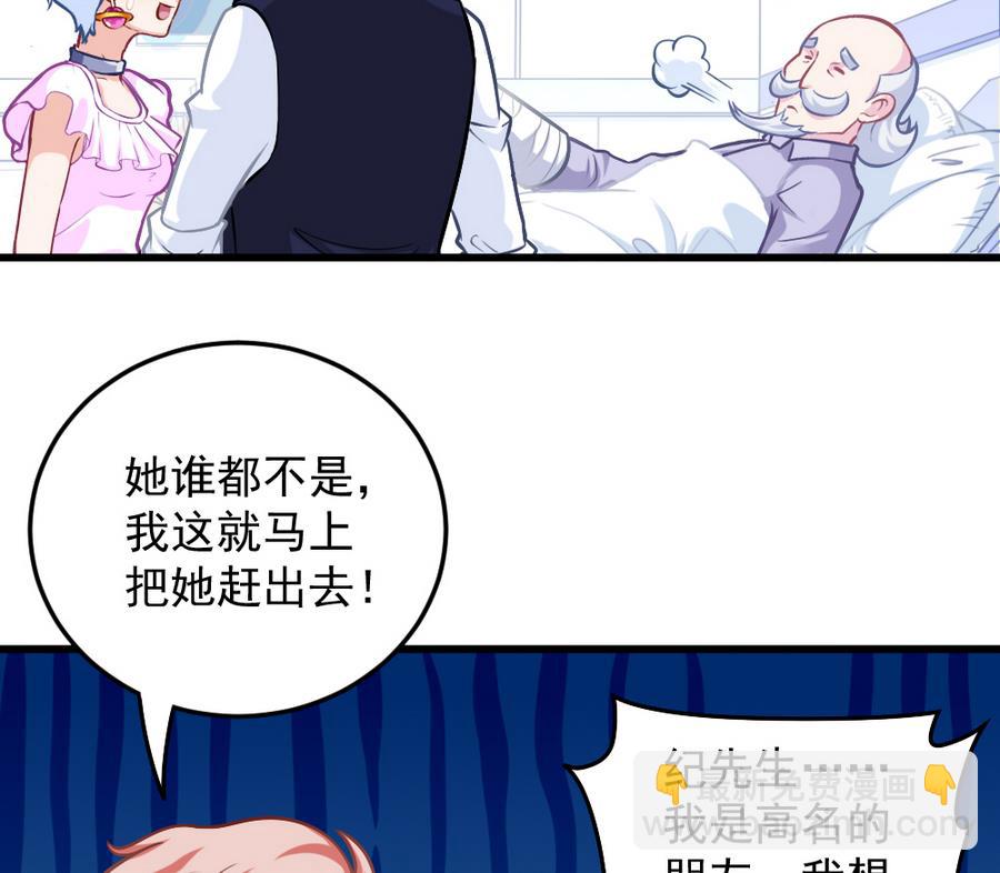 《无头阿宝》第51话 歪打正着 第34页