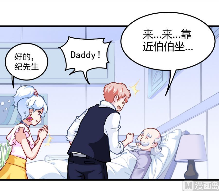 《无头阿宝》第51话 歪打正着 第36页
