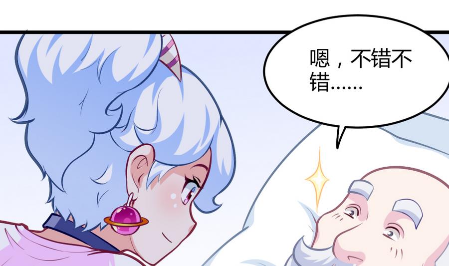 《无头阿宝》第51话 歪打正着 第37页