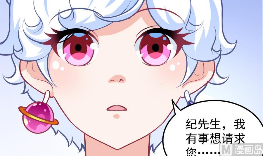 《无头阿宝》第51话 歪打正着 第39页