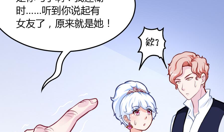 《无头阿宝》第51话 歪打正着 第44页