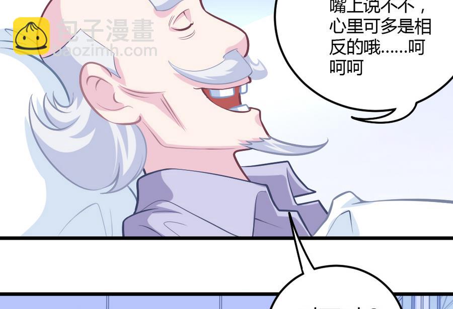 《无头阿宝》第51话 歪打正着 第47页