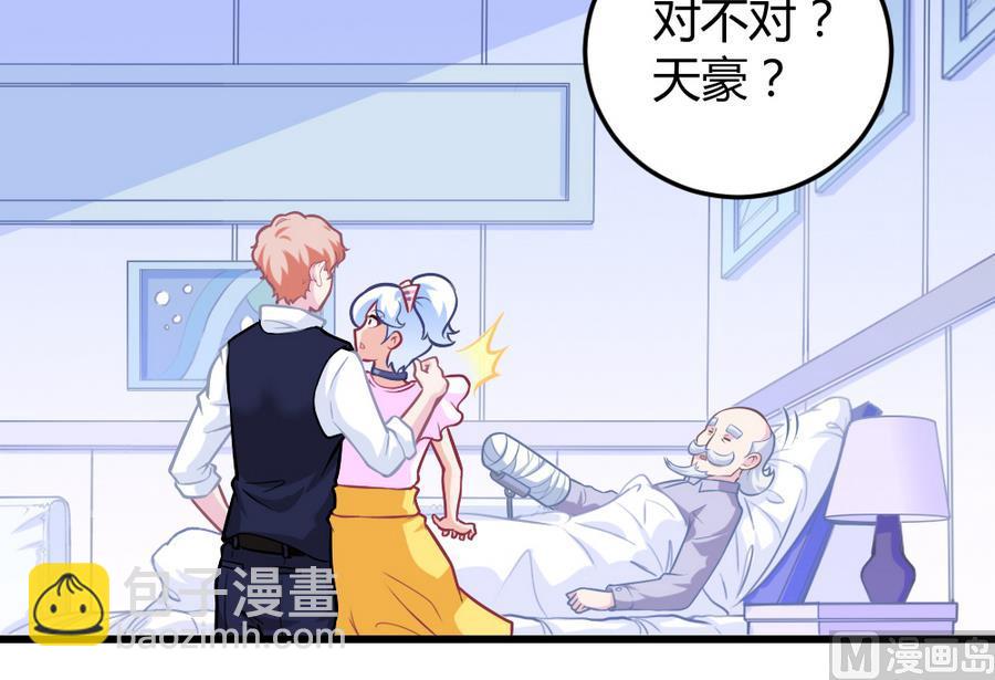 《无头阿宝》第51话 歪打正着 第48页