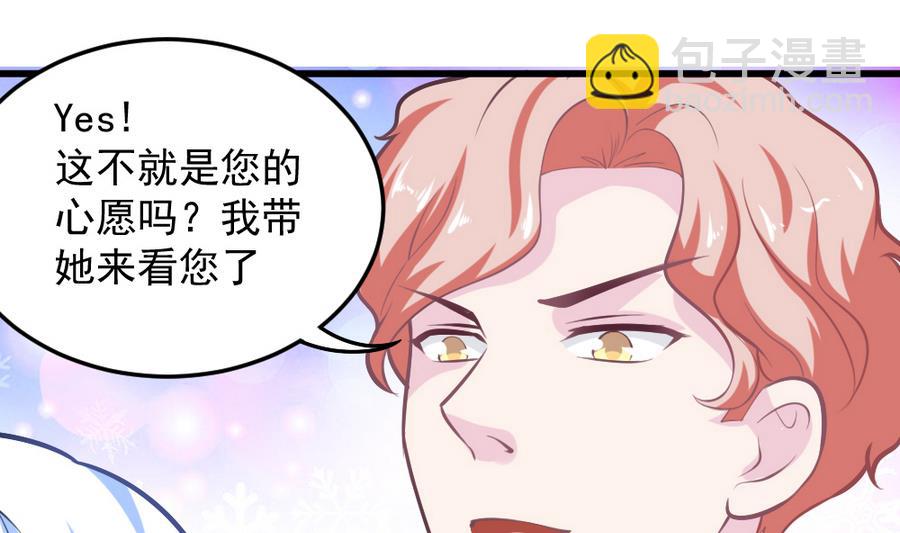 《无头阿宝》第51话 歪打正着 第49页