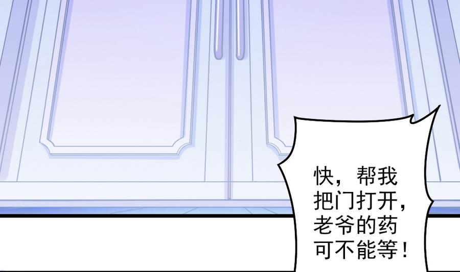 《无头阿宝》第51话 歪打正着 第5页