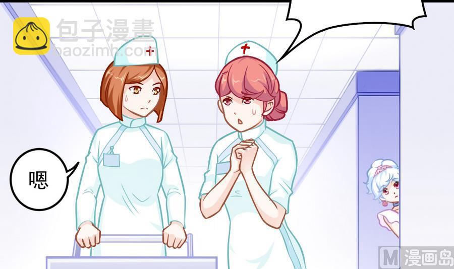 《无头阿宝》第51话 歪打正着 第6页