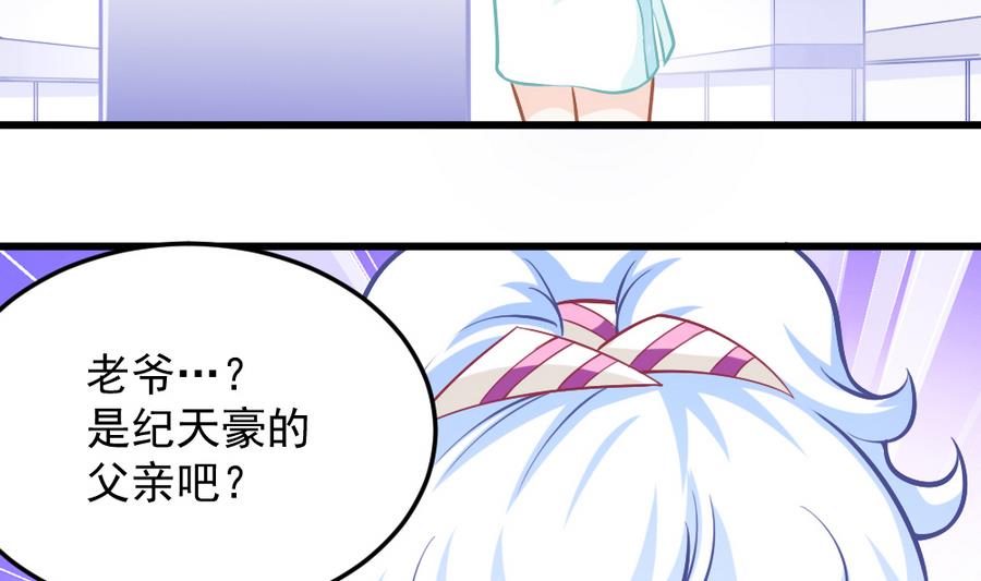 《无头阿宝》第51话 歪打正着 第7页