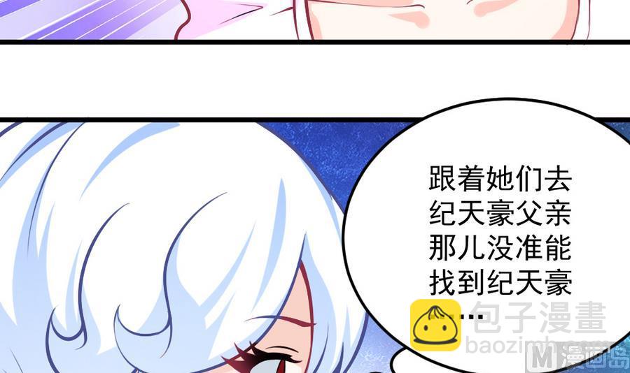 《无头阿宝》第51话 歪打正着 第9页