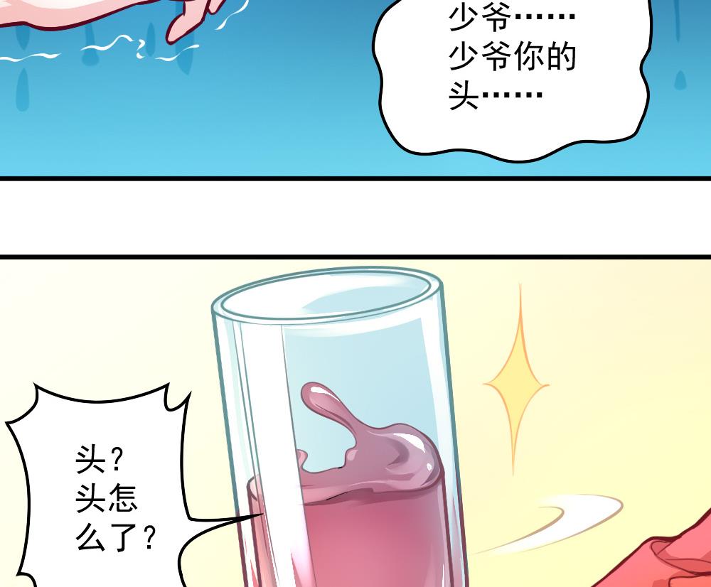 《无头阿宝》小剧场01 不同的烦恼 第14页