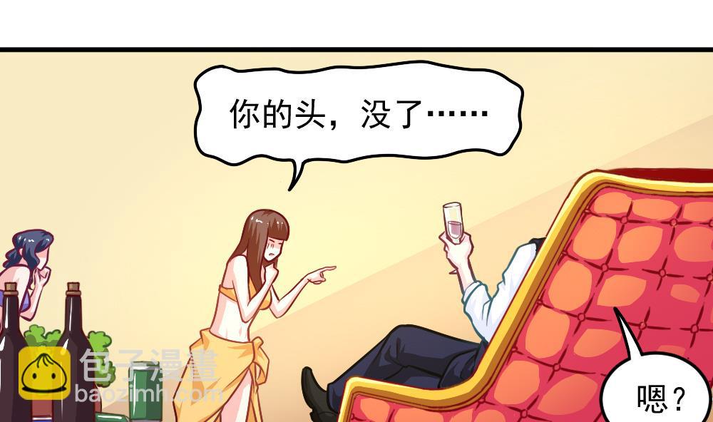 《无头阿宝》小剧场01 不同的烦恼 第16页