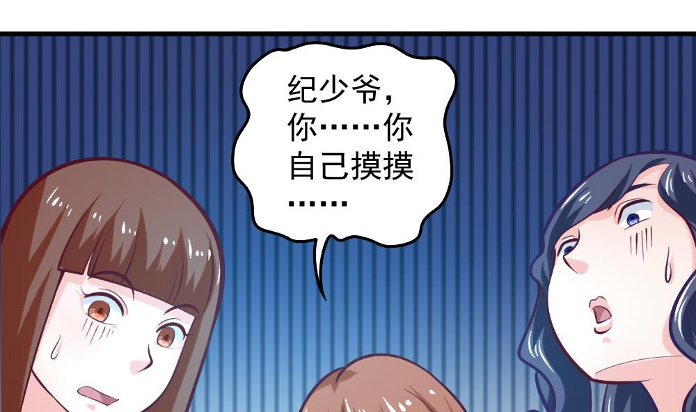 《无头阿宝》小剧场01 不同的烦恼 第19页