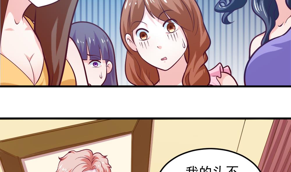 《无头阿宝》小剧场01 不同的烦恼 第20页