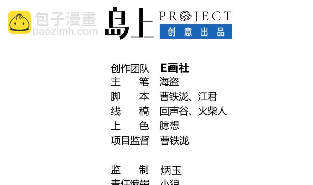 《无头阿宝》小剧场01 不同的烦恼 第2页