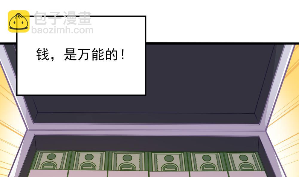 《无头阿宝》小剧场01 不同的烦恼 第31页
