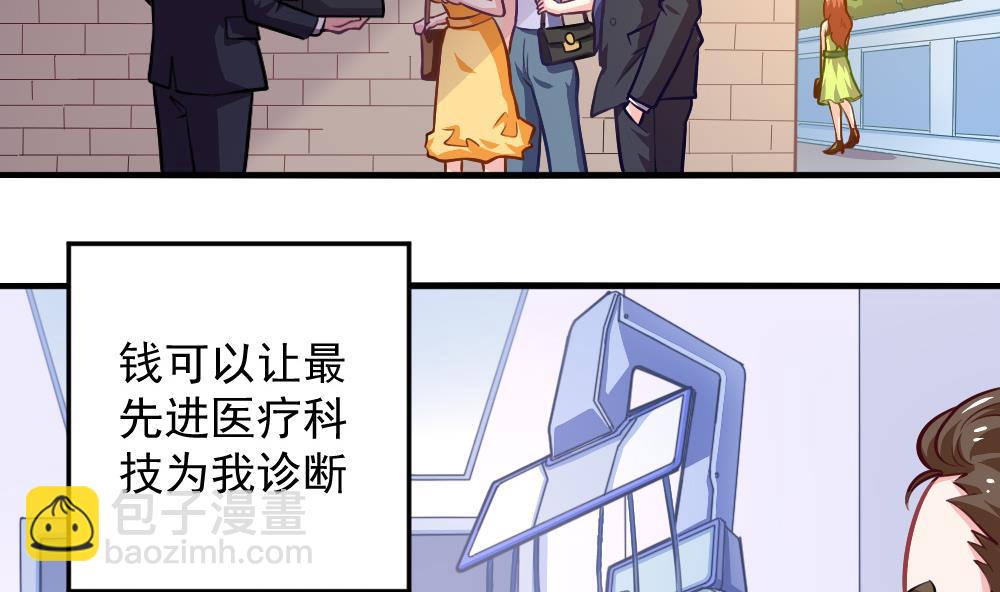 《无头阿宝》小剧场01 不同的烦恼 第34页