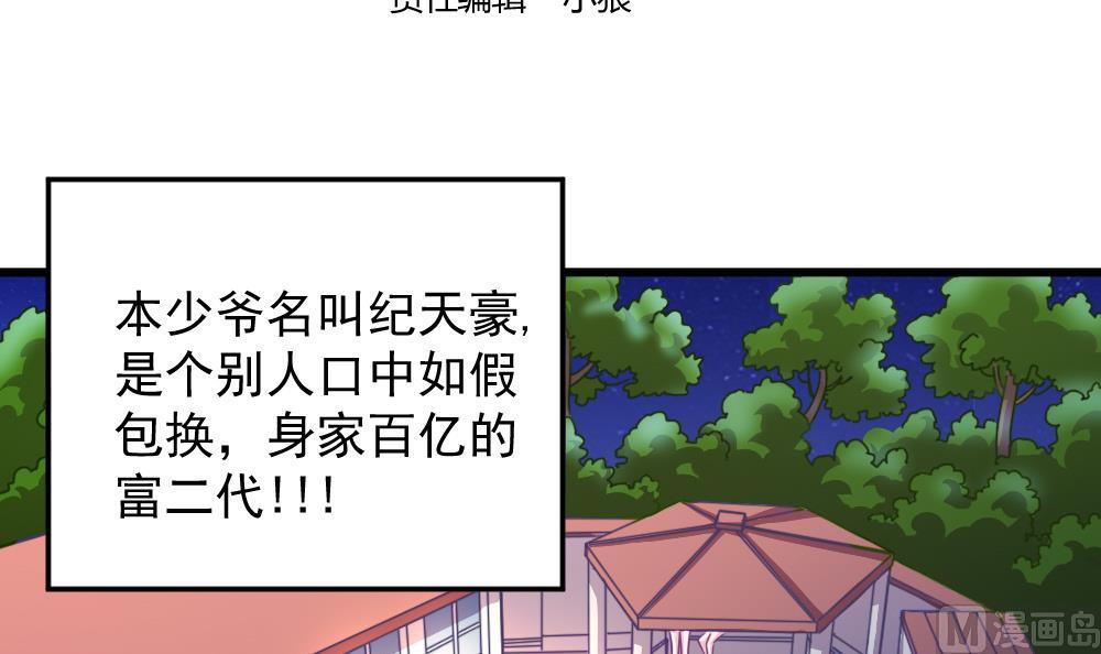 《无头阿宝》小剧场01 不同的烦恼 第3页