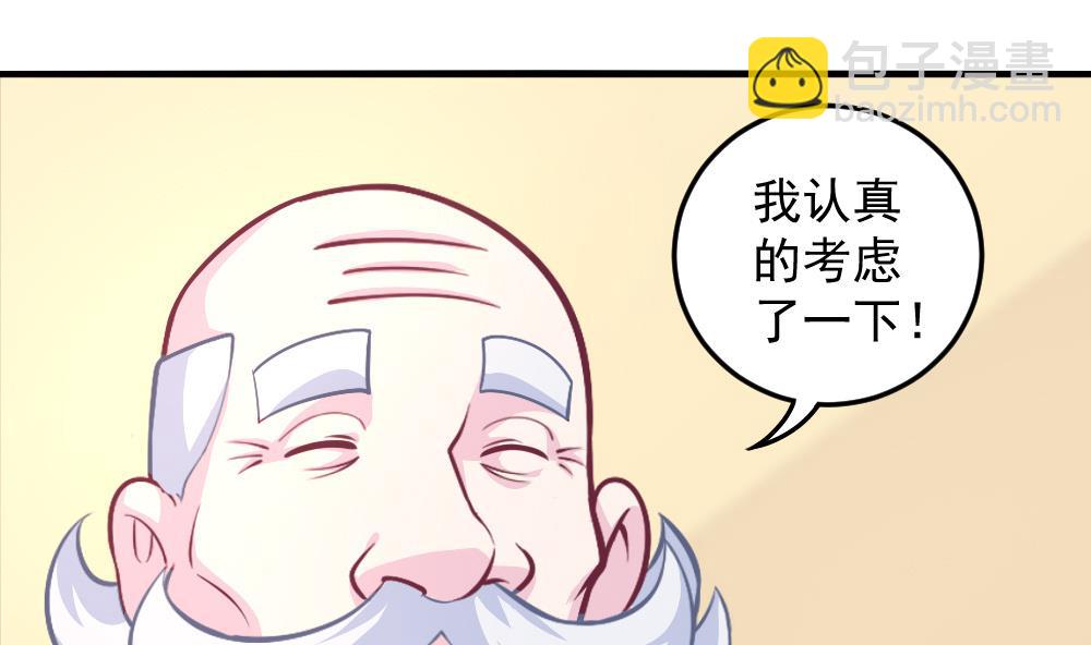 《无头阿宝》小剧场01 不同的烦恼 第40页