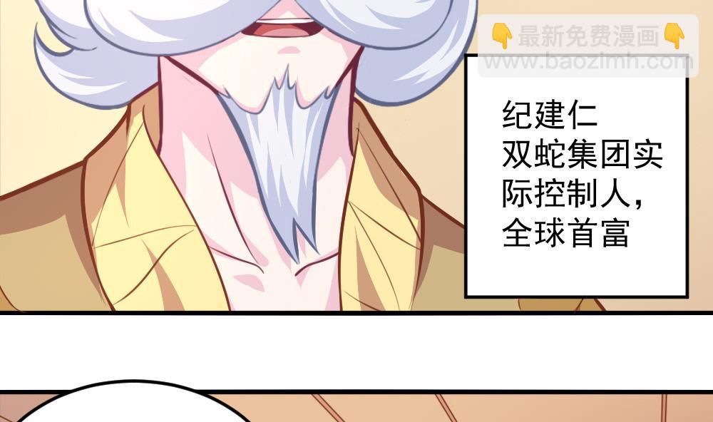 《无头阿宝》小剧场01 不同的烦恼 第41页