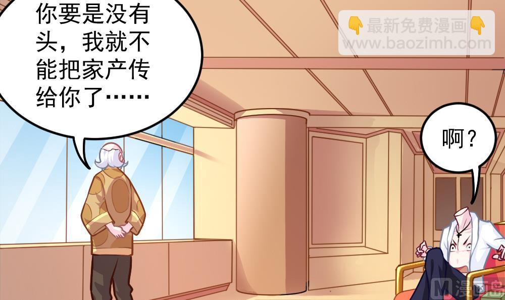 《无头阿宝》小剧场01 不同的烦恼 第42页