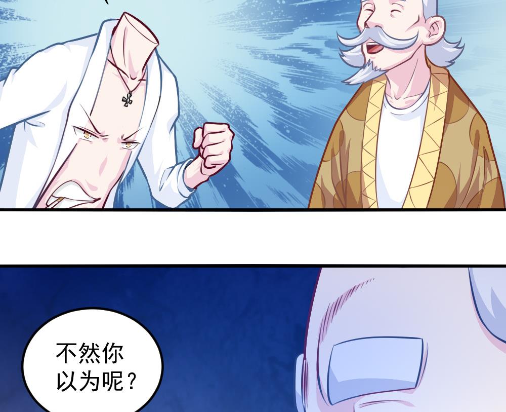 《无头阿宝》小剧场01 不同的烦恼 第44页