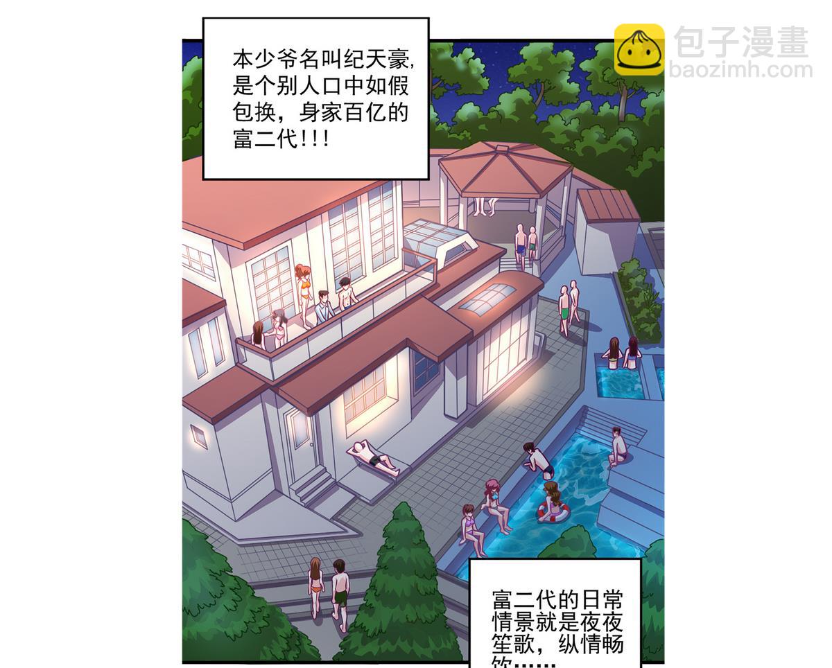 《无头阿宝》小剧场01 不同的烦恼 第46页
