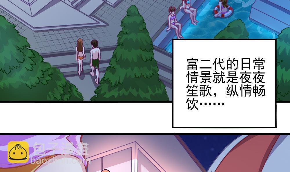 《无头阿宝》小剧场01 不同的烦恼 第5页