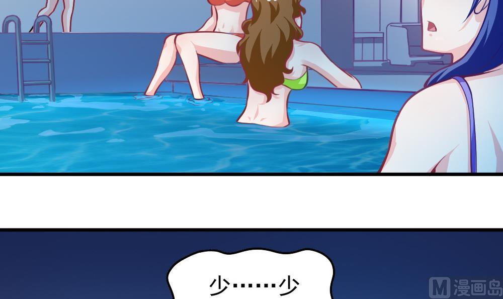《无头阿宝》小剧场01 不同的烦恼 第9页