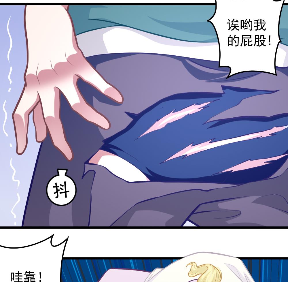 《无头阿宝》第052话 可爱的小鹦鹉 第10页