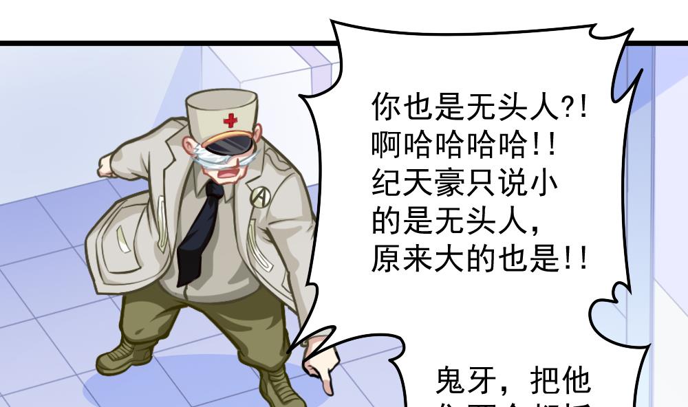 《无头阿宝》第052话 可爱的小鹦鹉 第16页