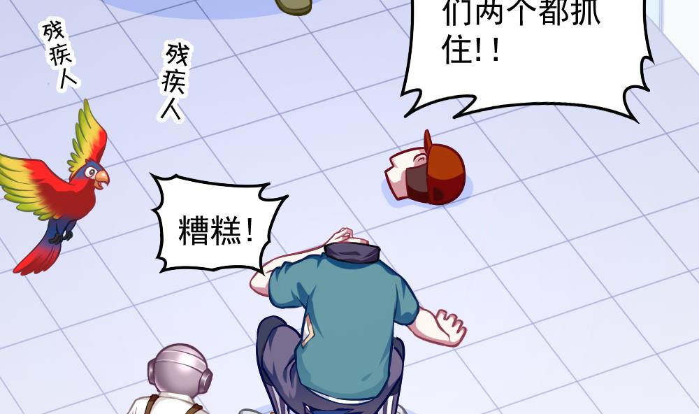 《无头阿宝》第052话 可爱的小鹦鹉 第17页
