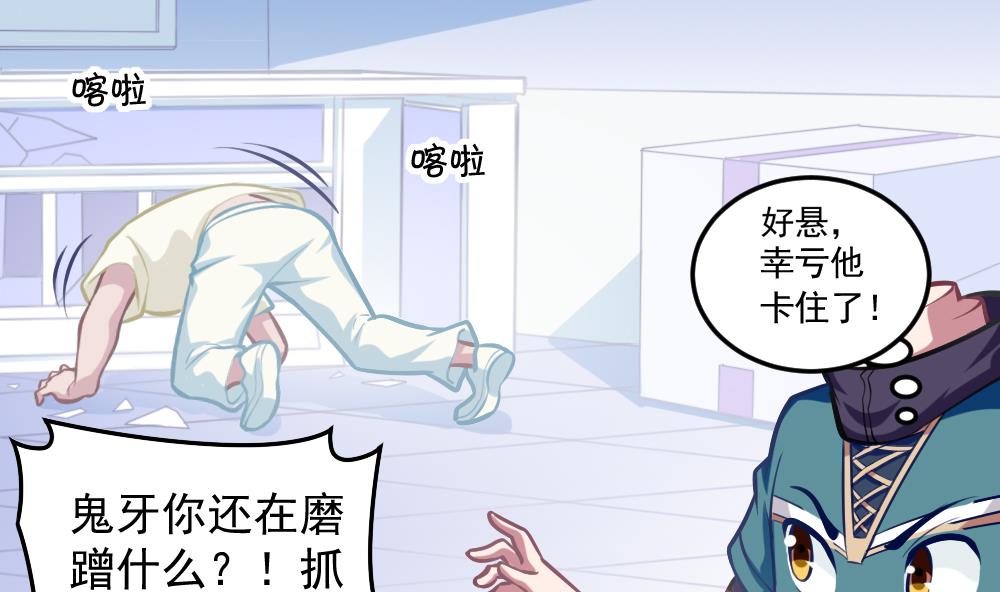 《无头阿宝》第052话 可爱的小鹦鹉 第19页