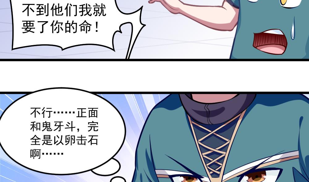 《无头阿宝》第052话 可爱的小鹦鹉 第20页