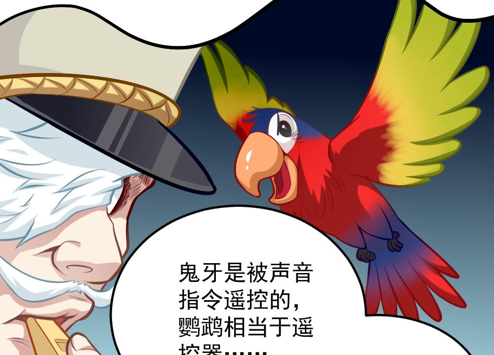 《无头阿宝》第052话 可爱的小鹦鹉 第22页