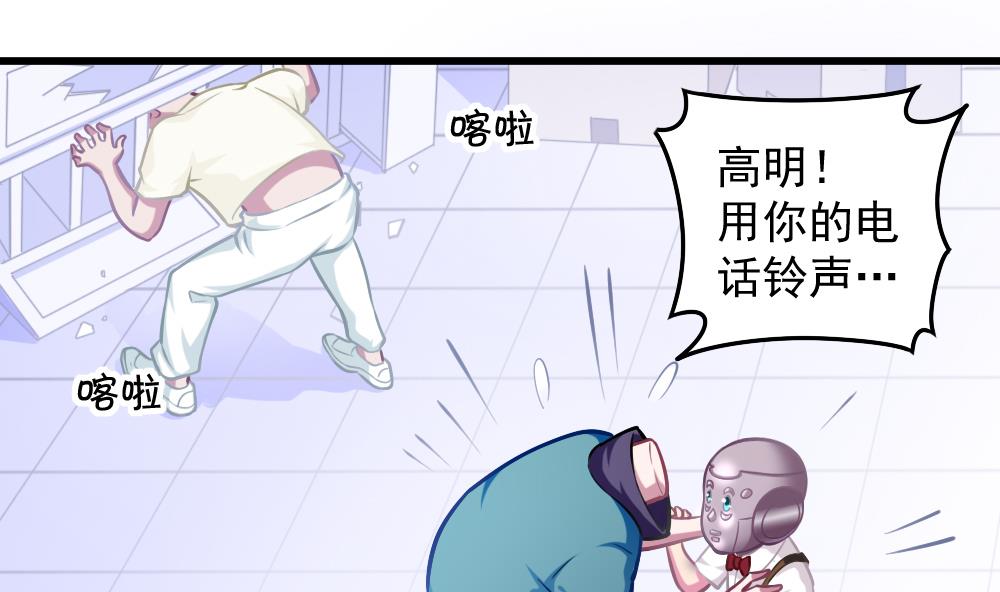 《无头阿宝》第052话 可爱的小鹦鹉 第25页
