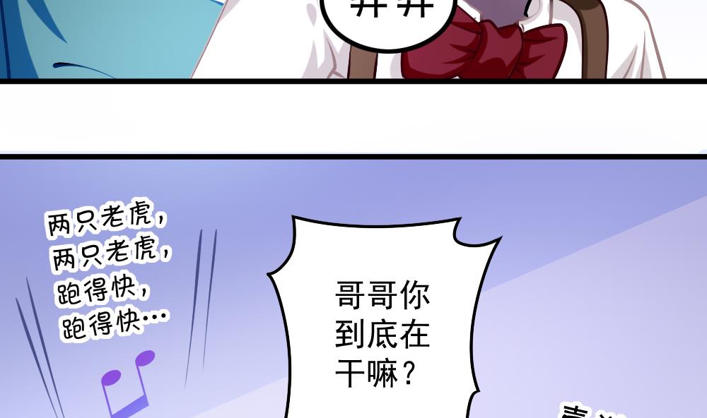 《无头阿宝》第052话 可爱的小鹦鹉 第28页