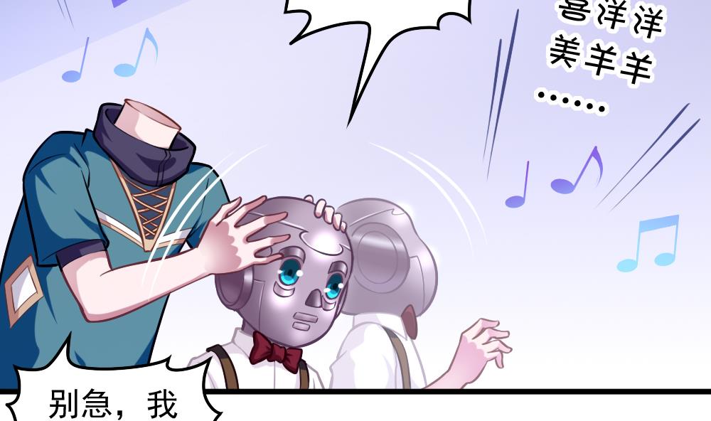 《无头阿宝》第052话 可爱的小鹦鹉 第29页