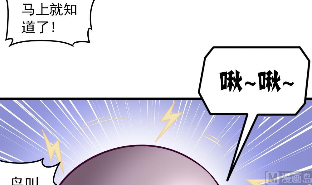 《无头阿宝》第052话 可爱的小鹦鹉 第30页