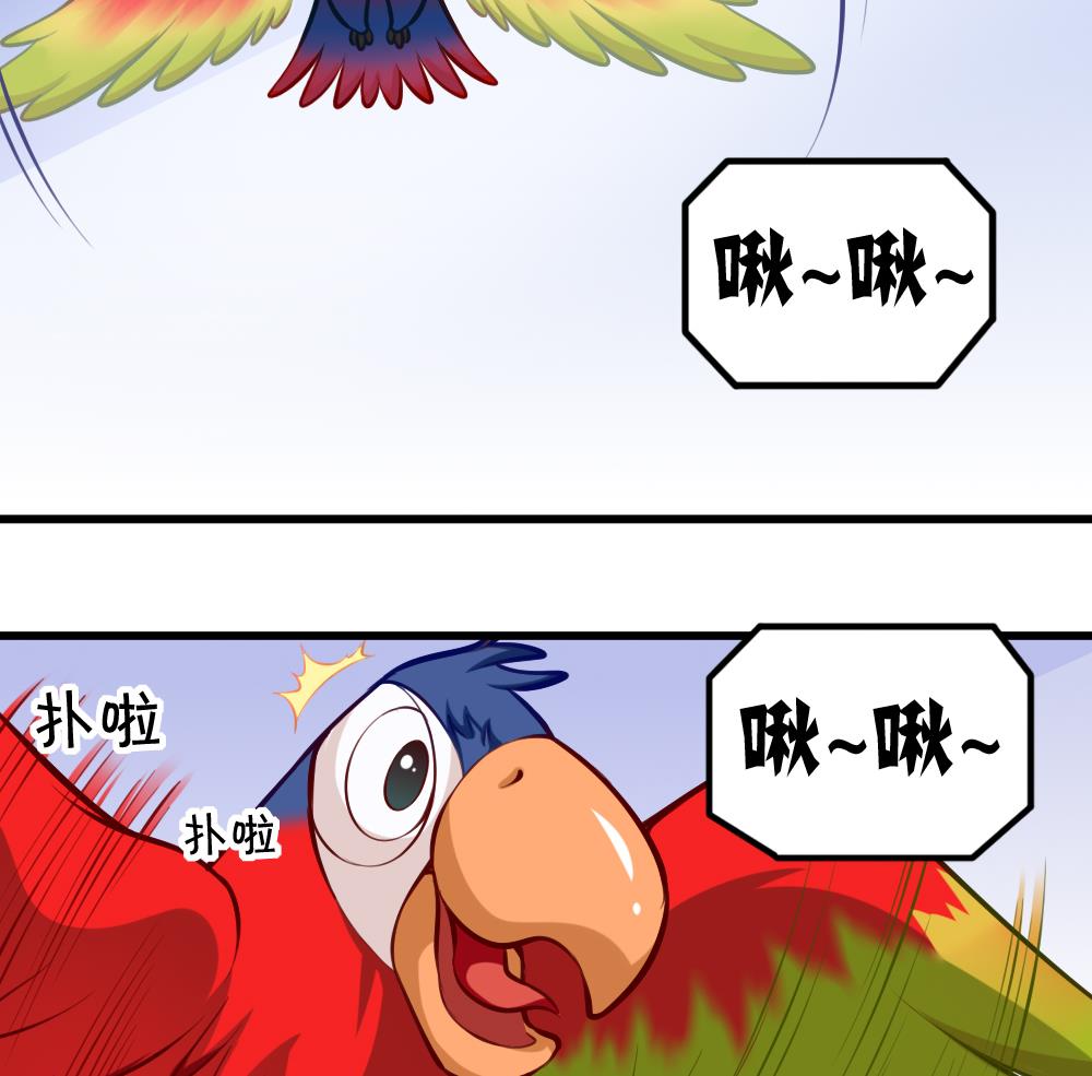 《无头阿宝》第052话 可爱的小鹦鹉 第32页