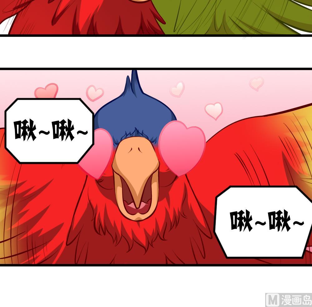 《无头阿宝》第052话 可爱的小鹦鹉 第33页