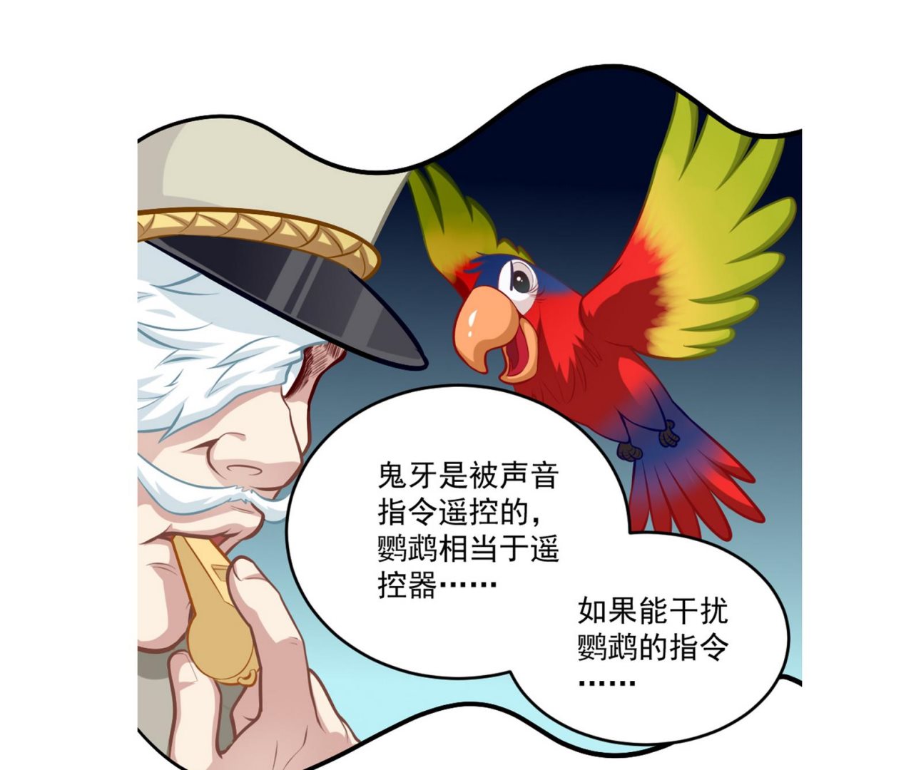 《无头阿宝》第052话 可爱的小鹦鹉 第43页
