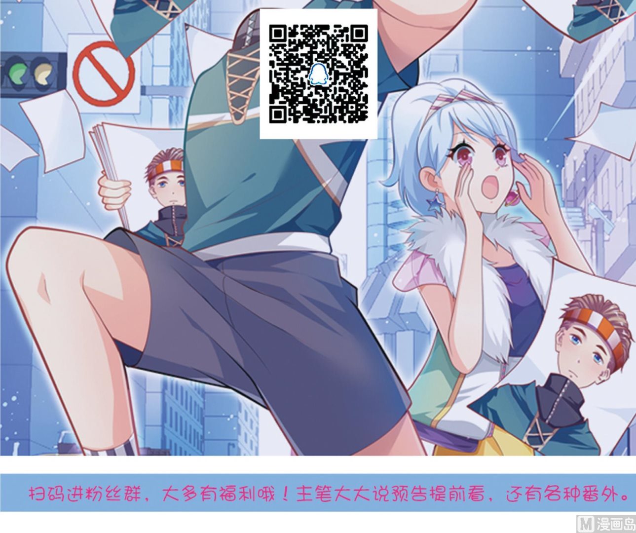 《无头阿宝》第052话 可爱的小鹦鹉 第45页